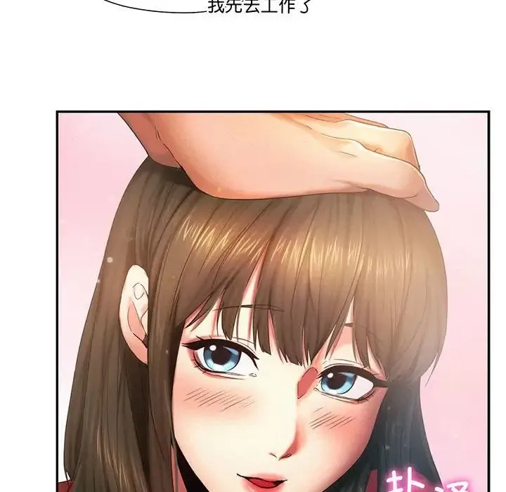 乘风高飞 - 第5話 - page 51