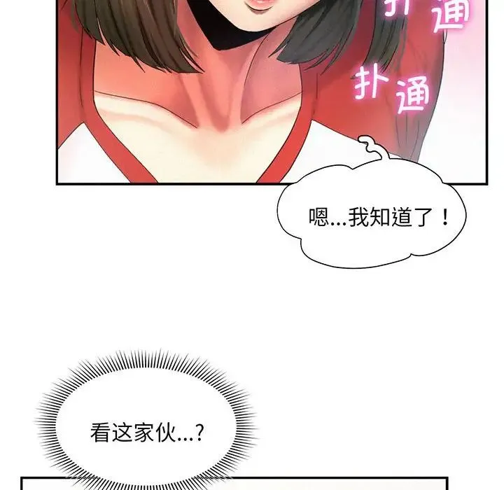乘风高飞 - 第5話 - page 52