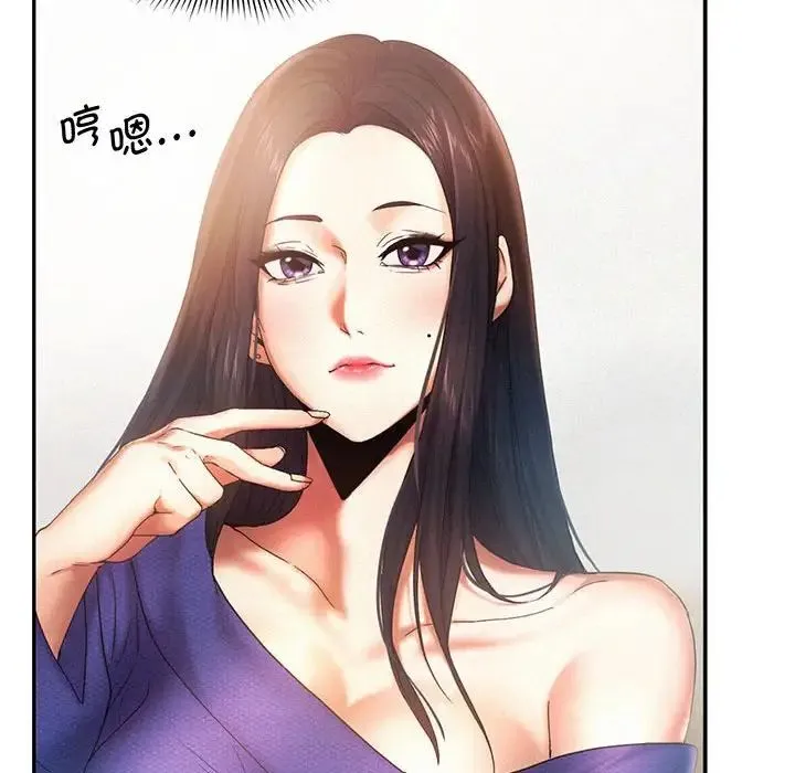 乘风高飞 - 第5話 - page 53