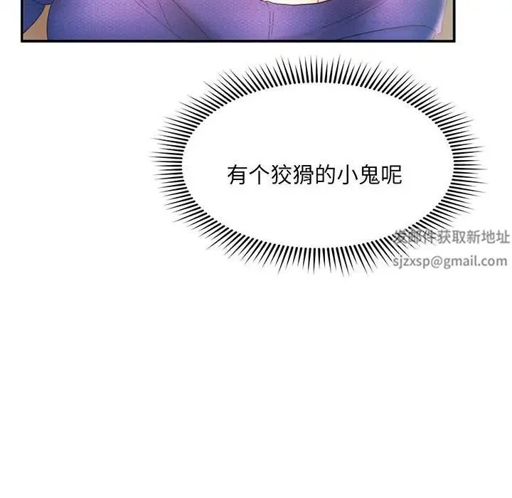 乘风高飞 - 第5話 - page 54