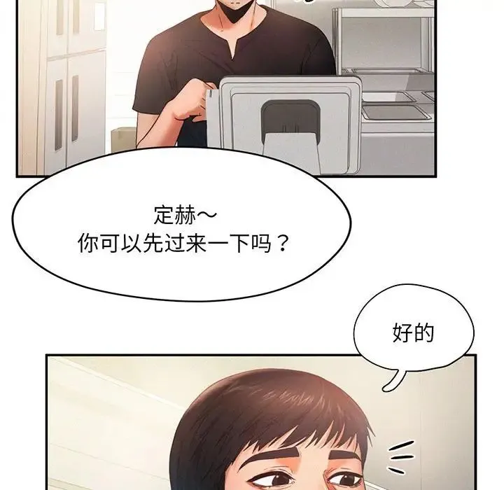 乘风高飞 - 第5話 - page 56
