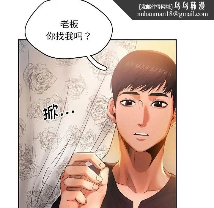乘风高飞 - 第5話 - page 58