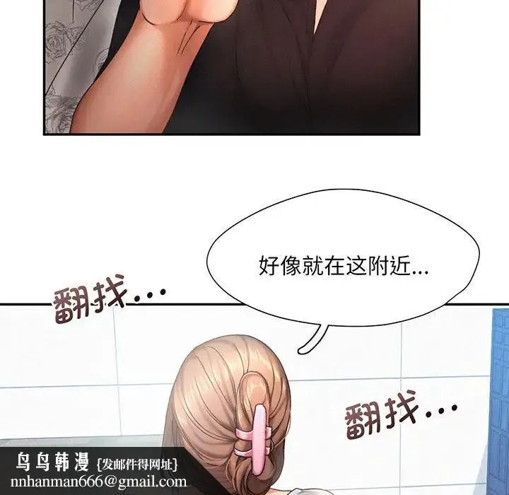 乘风高飞 - 第5話 - page 59