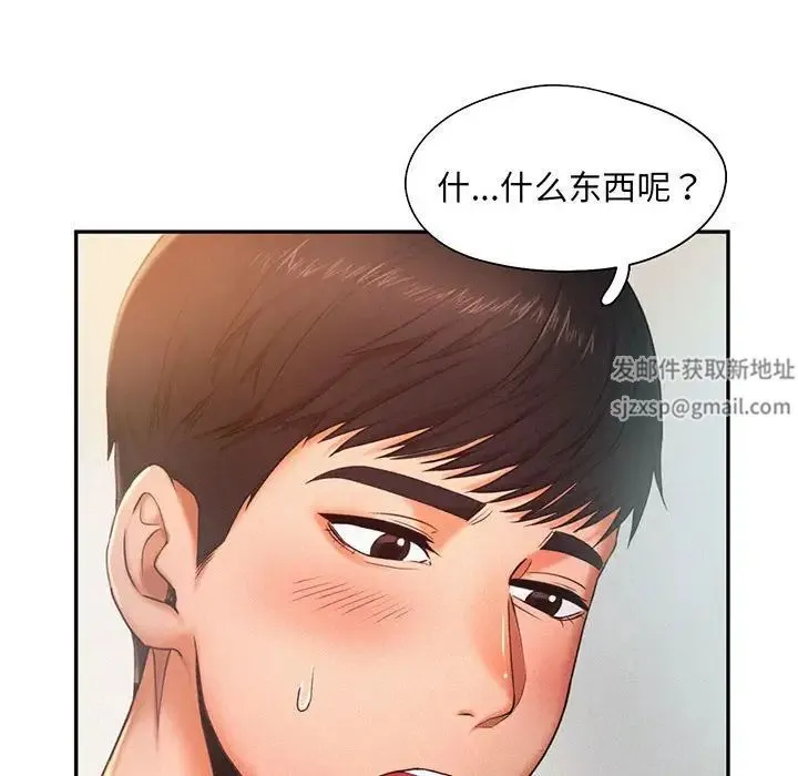 乘风高飞 - 第5話 - page 61