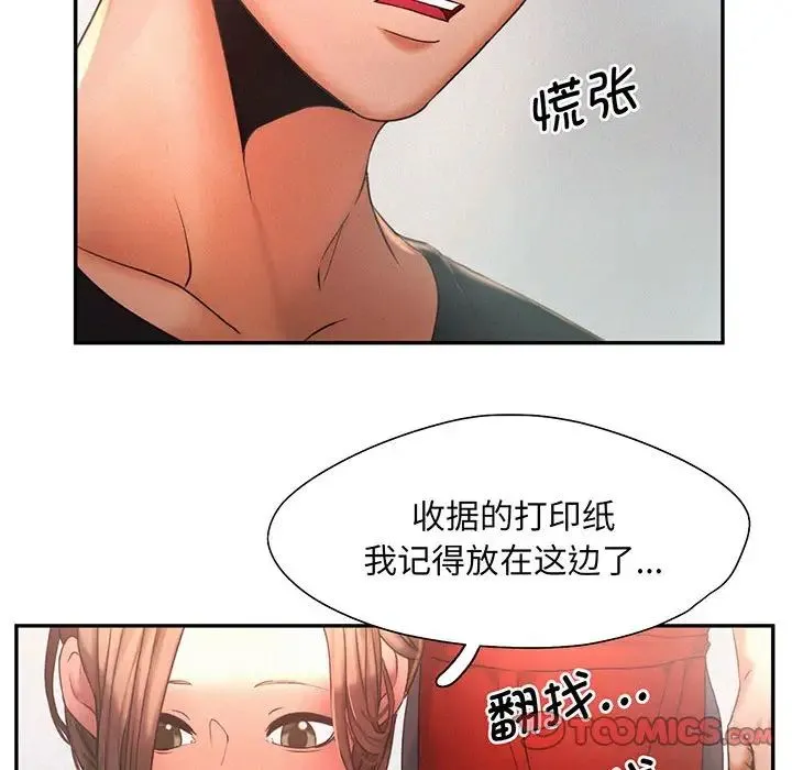 乘风高飞 - 第5話 - page 62