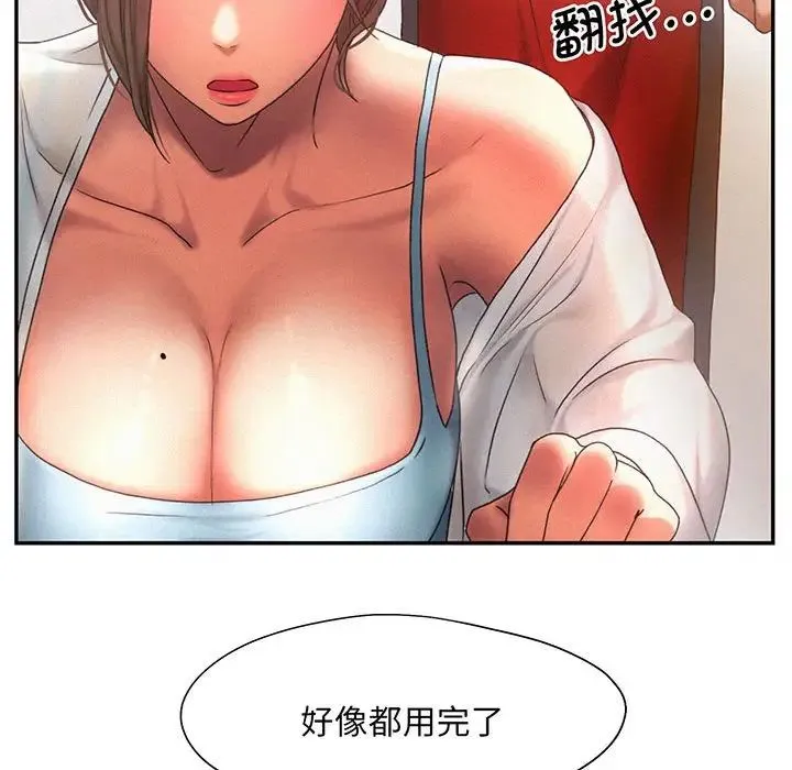 乘风高飞 - 第5話 - page 63