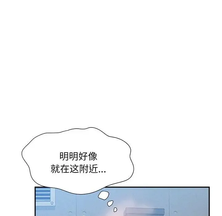 乘风高飞 - 第5話 - page 69