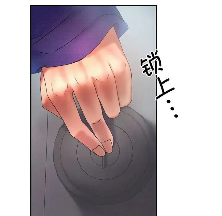 乘风高飞 - 第5話 - page 74