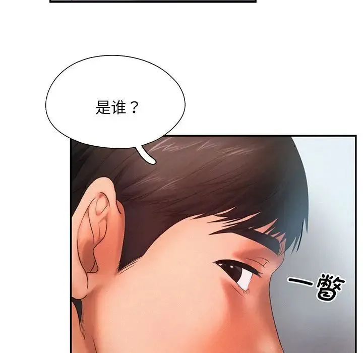 乘风高飞 - 第5話 - page 75