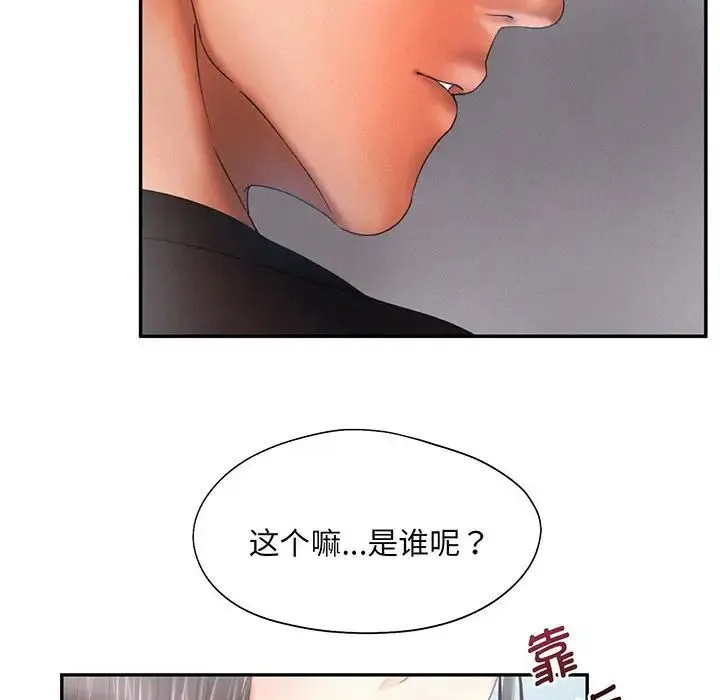乘风高飞 - 第5話 - page 76