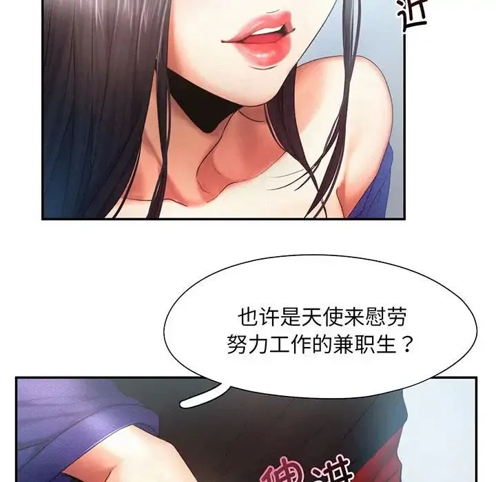 乘风高飞 - 第5話 - page 77