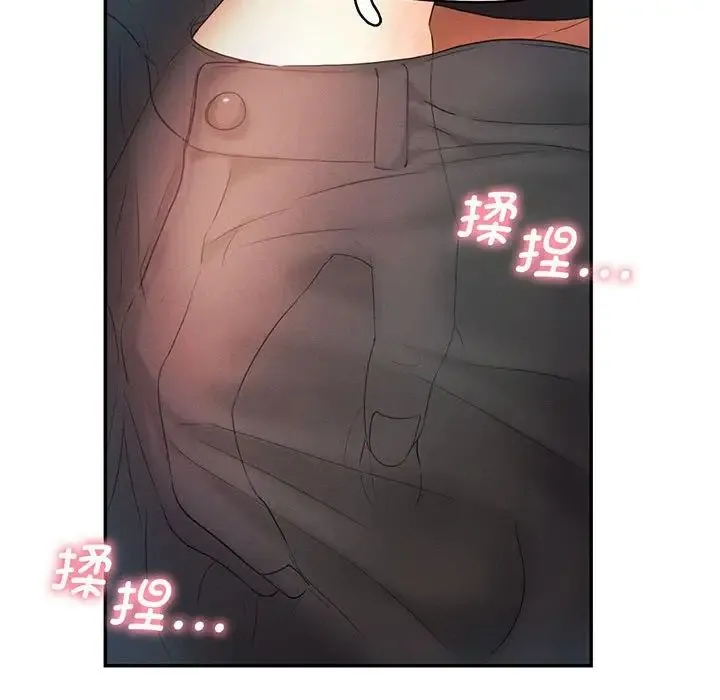 乘风高飞 - 第5話 - page 83