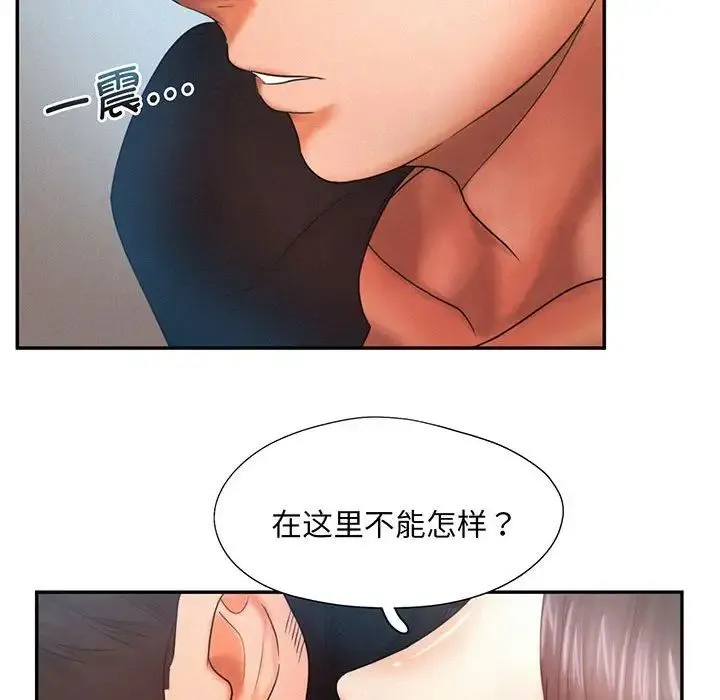 乘风高飞 - 第5話 - page 85