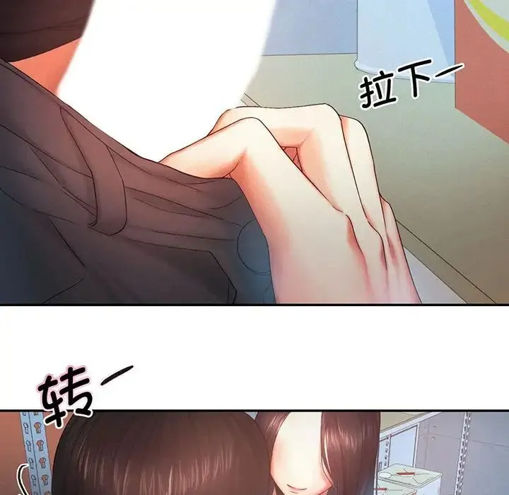 乘风高飞 - 第5話 - page 87