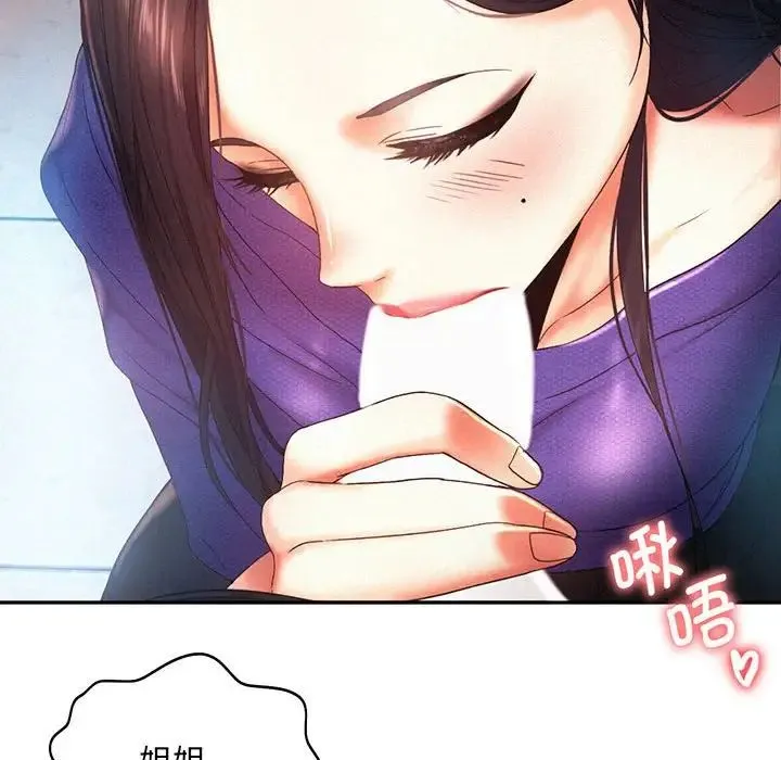 乘风高飞 - 第5話 - page 93