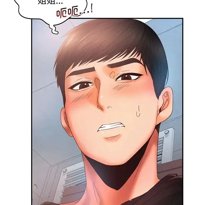 乘风高飞 - 第5話 - page 94