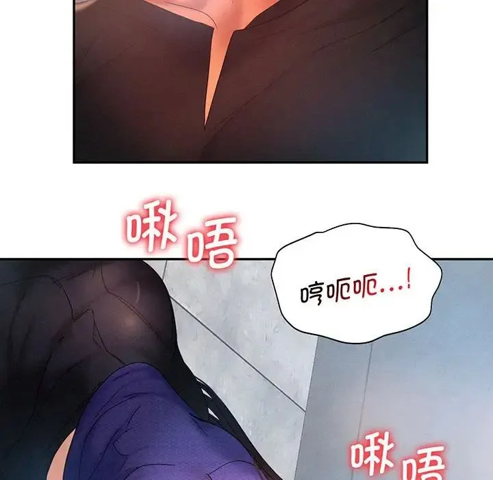 乘风高飞 - 第5話 - page 95