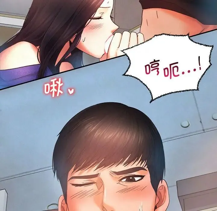 乘风高飞 - 第5話 - page 98