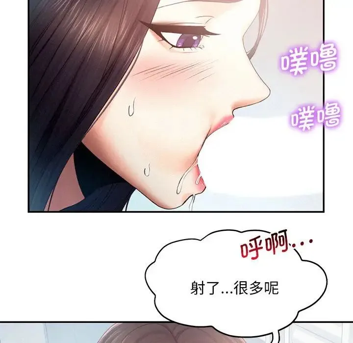 乘风高飞 - 第5話 - page 101