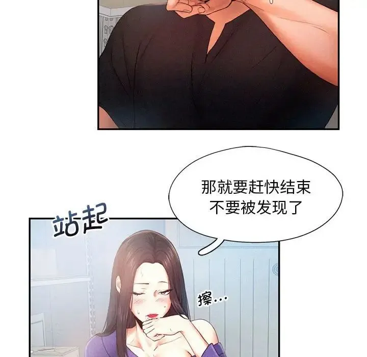 乘风高飞 - 第5話 - page 104