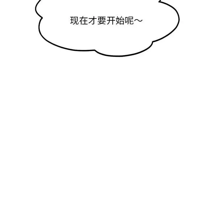 乘风高飞 - 第5話 - page 109