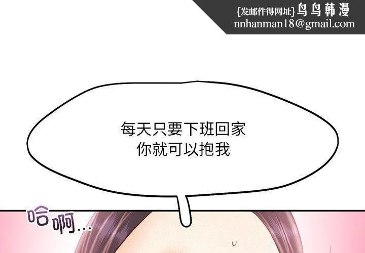 乘风高飞 - 第46話 - page 1