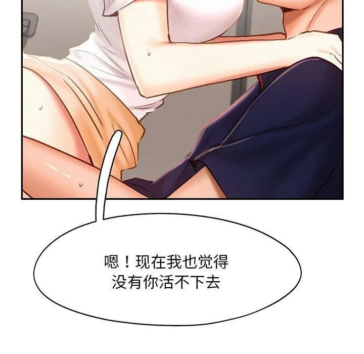 乘风高飞 - 第46話 - page 5
