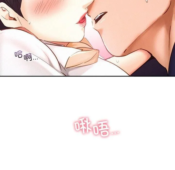 乘风高飞 - 第46話 - page 7