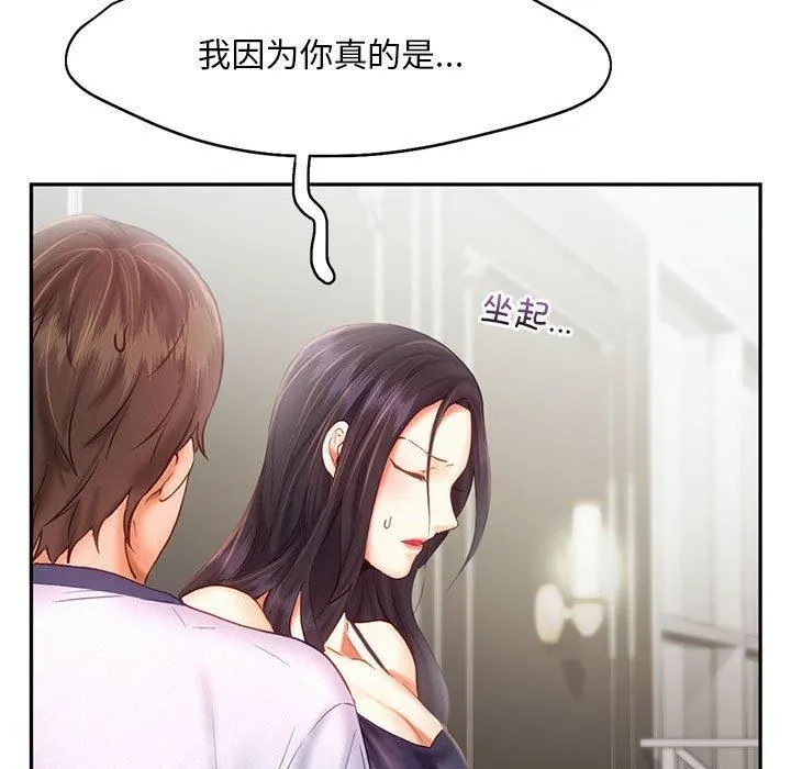 乘风高飞 - 第46話 - page 17