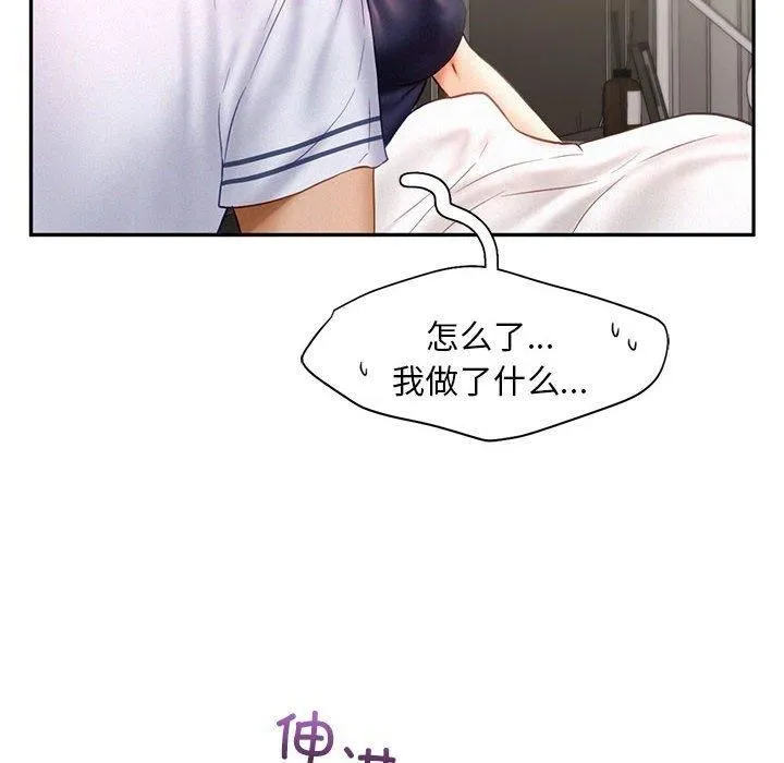 乘风高飞 - 第46話 - page 18