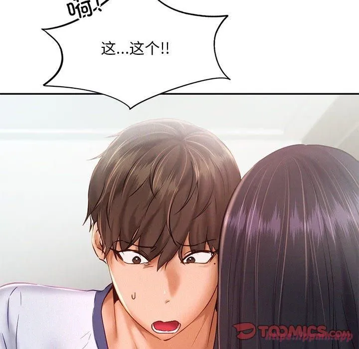 乘风高飞 - 第46話 - page 20