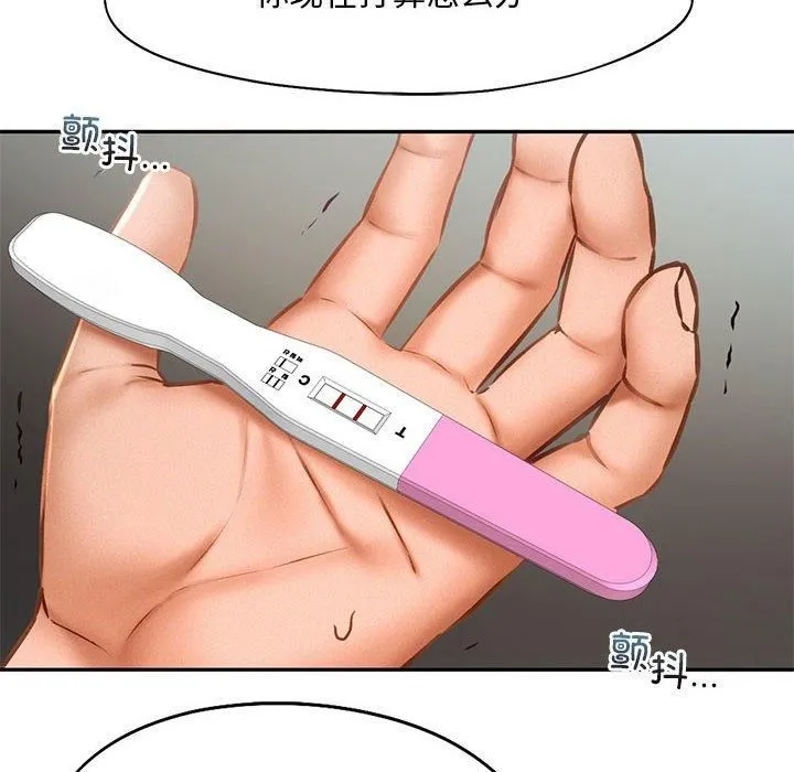 乘风高飞 - 第46話 - page 22