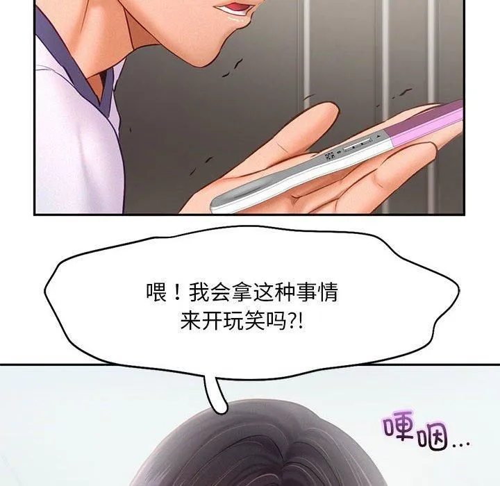 乘风高飞 - 第46話 - page 24