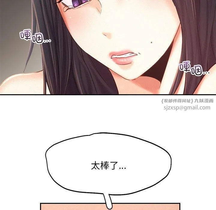 乘风高飞 - 第46話 - page 27