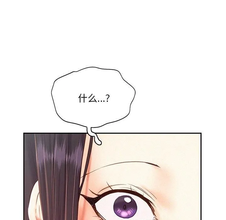 乘风高飞 - 第46話 - page 29