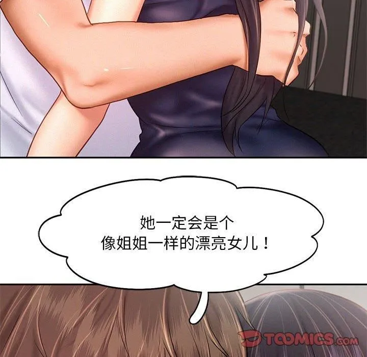 乘风高飞 - 第46話 - page 32