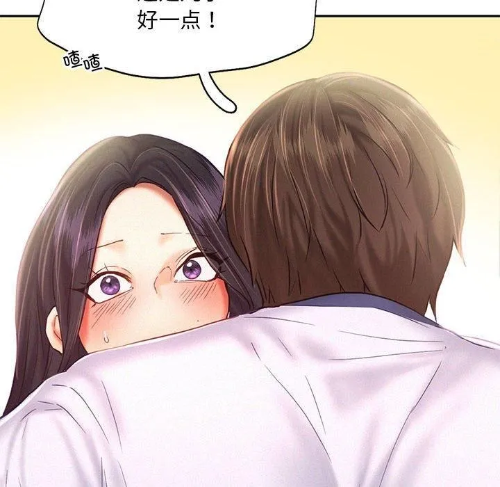 乘风高飞 - 第46話 - page 34