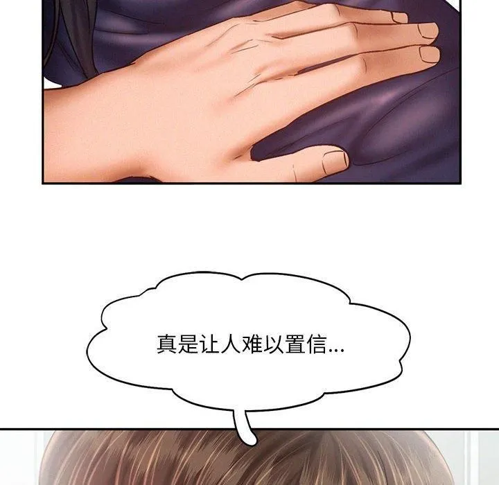 乘风高飞 - 第46話 - page 36