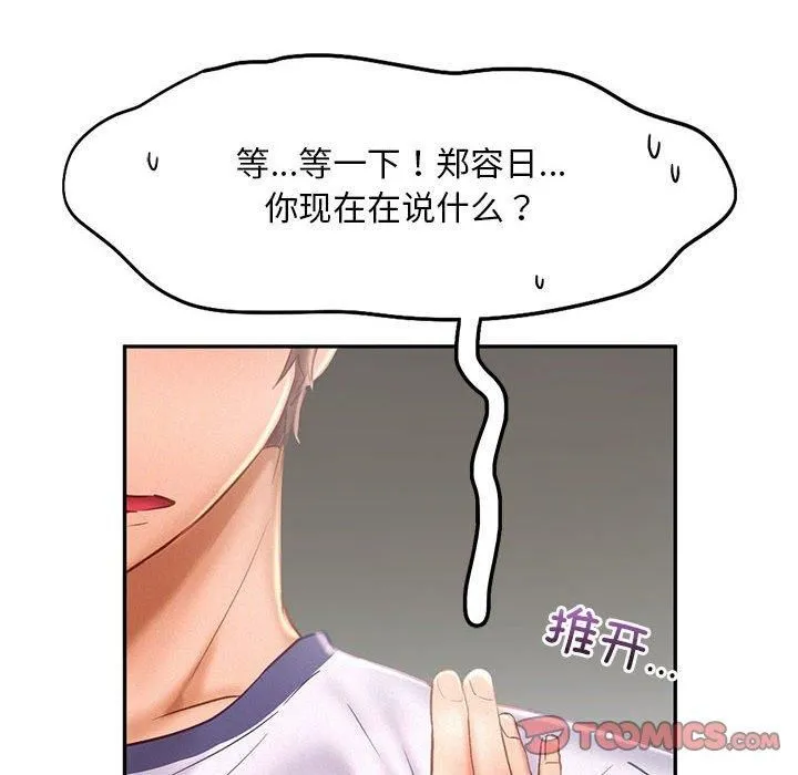 乘风高飞 - 第46話 - page 38