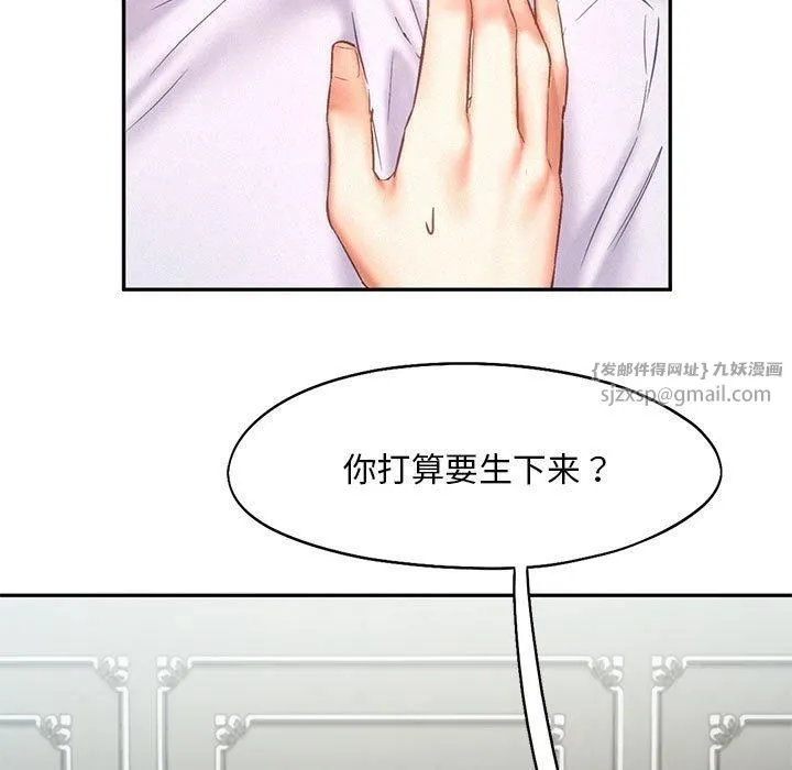 乘风高飞 - 第46話 - page 39