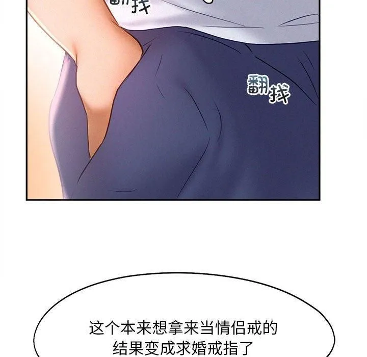 乘风高飞 - 第46話 - page 48