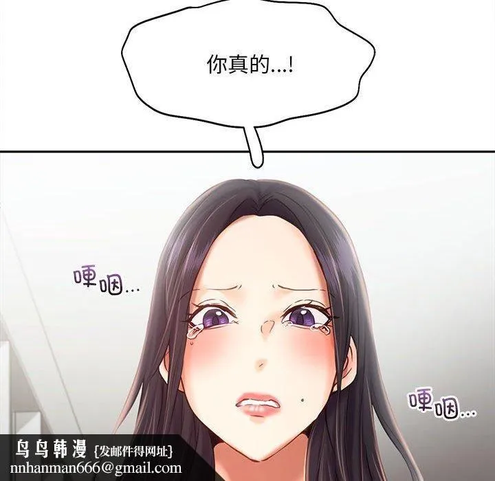 乘风高飞 - 第46話 - page 55