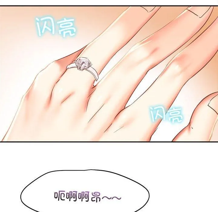 乘风高飞 - 第46話 - page 57