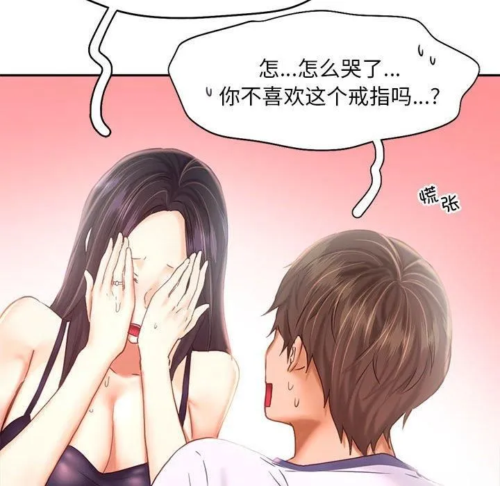乘风高飞 - 第46話 - page 58