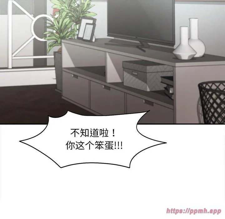 乘风高飞 - 第46話 - page 60