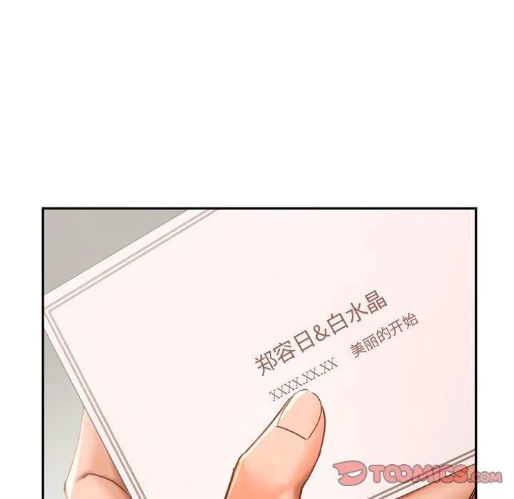 乘风高飞 - 第46話 - page 62
