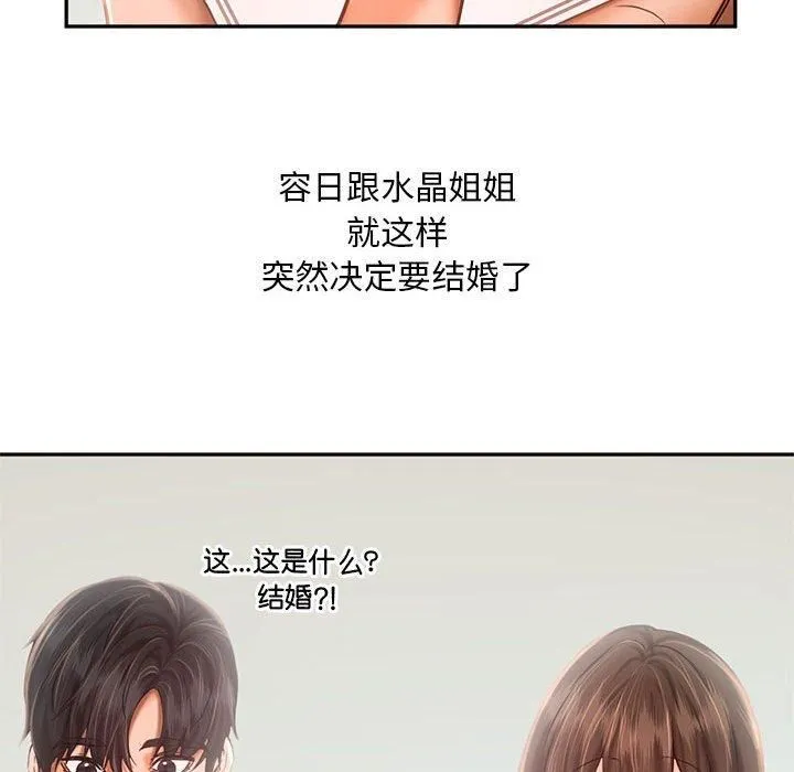 乘风高飞 - 第46話 - page 63