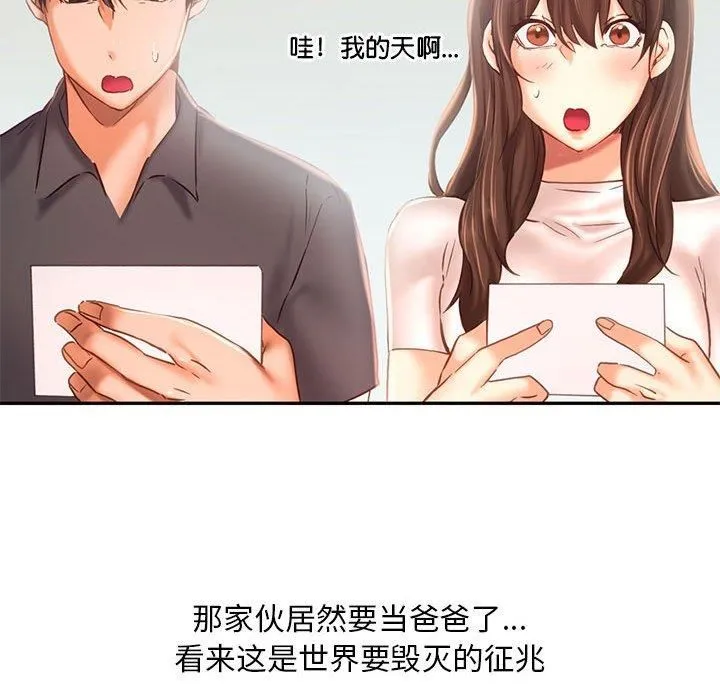 乘风高飞 - 第46話 - page 64
