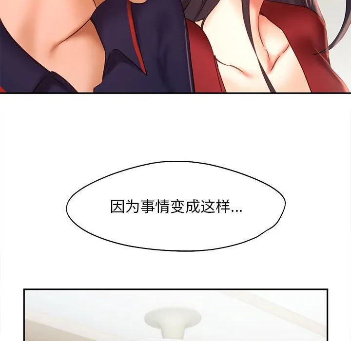 乘风高飞 - 第46話 - page 66