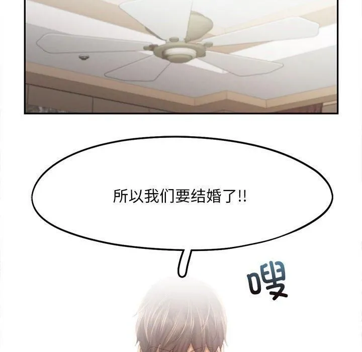 乘风高飞 - 第46話 - page 67
